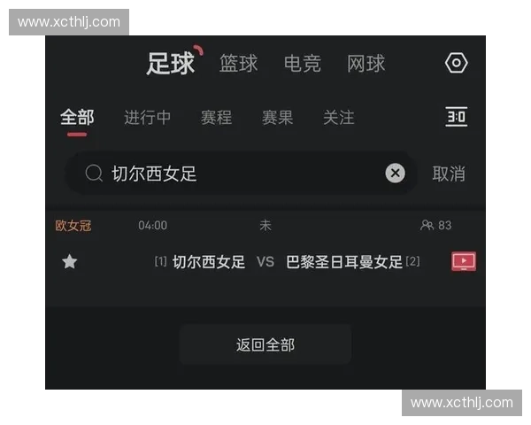 全方位英超直播APP打造最佳观赛体验实时赛事分析尽在掌握